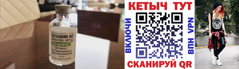Кетамин ketamine  наркота  Россошь 