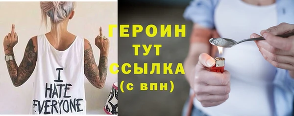 героин Осташков