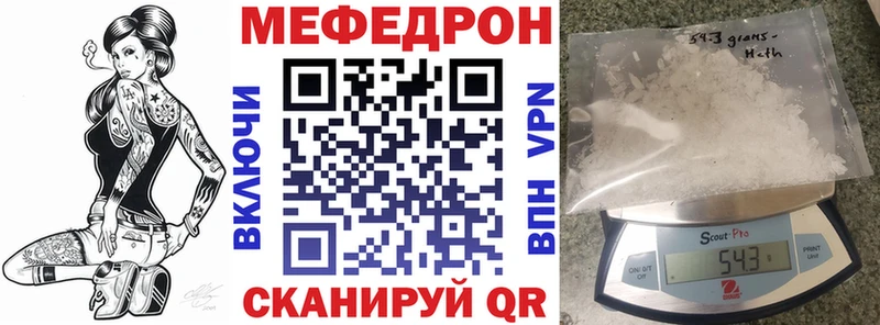 kraken как войти  продажа наркотиков  Россошь  МЯУ-МЯУ VHQ 