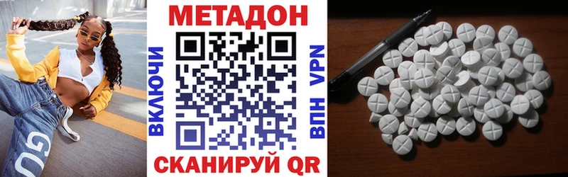 МЕТАДОН VHQ  даркнет сайт  Россошь 