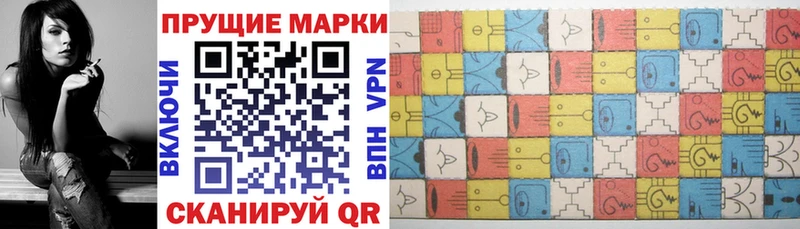 Наркотические марки 1,8мг  Россошь 